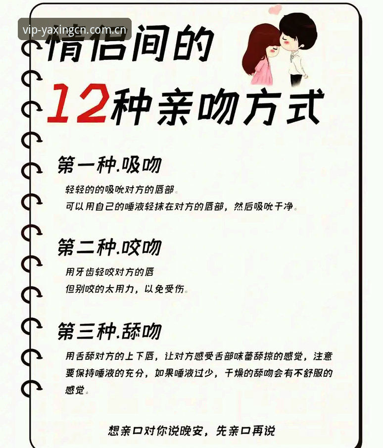 从一张拥吻照看赛事观赛新方式的打开教程